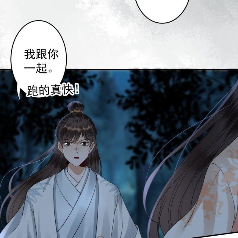 傲娇王爷太难追韩漫全集-第123话 危险来袭无删减无遮挡章节图片 