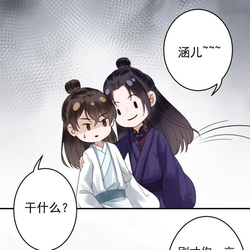 傲娇王爷太难追韩漫全集-第123话 危险来袭无删减无遮挡章节图片 