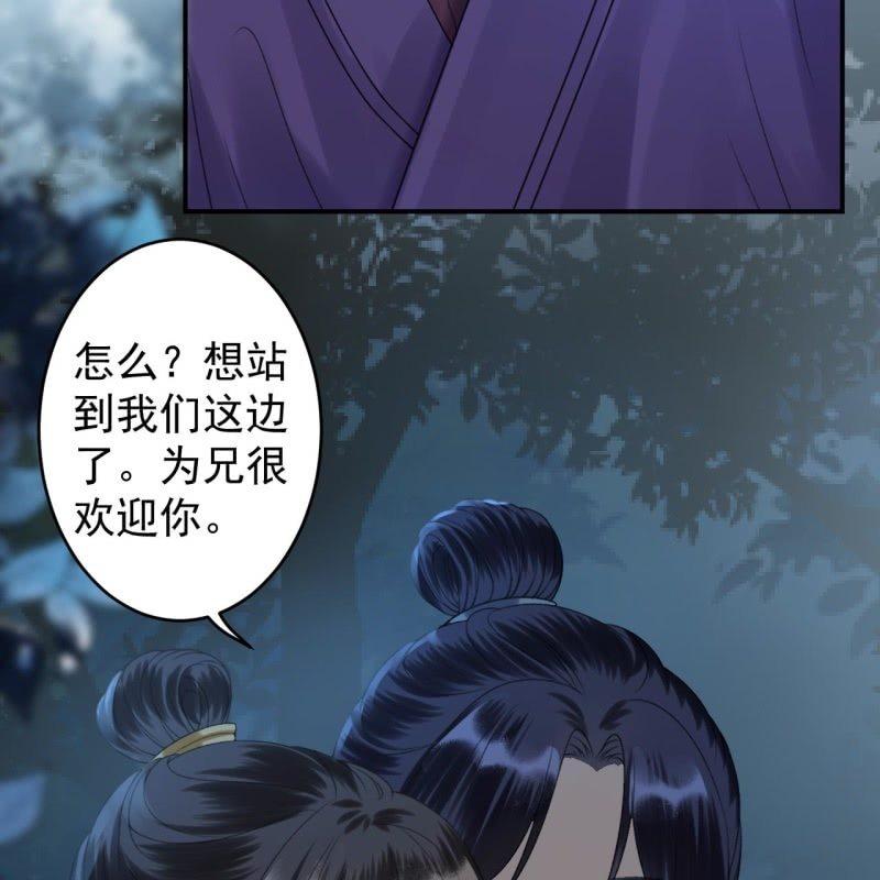 傲娇王爷太难追韩漫全集-第123话 危险来袭无删减无遮挡章节图片 