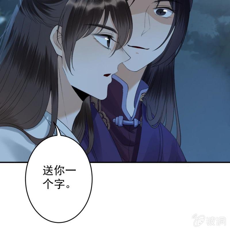 傲娇王爷太难追韩漫全集-第123话 危险来袭无删减无遮挡章节图片 