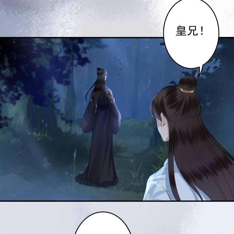傲娇王爷太难追韩漫全集-第123话 危险来袭无删减无遮挡章节图片 