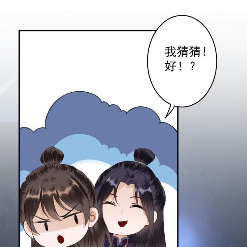 傲娇王爷太难追韩漫全集-第123话 危险来袭无删减无遮挡章节图片 