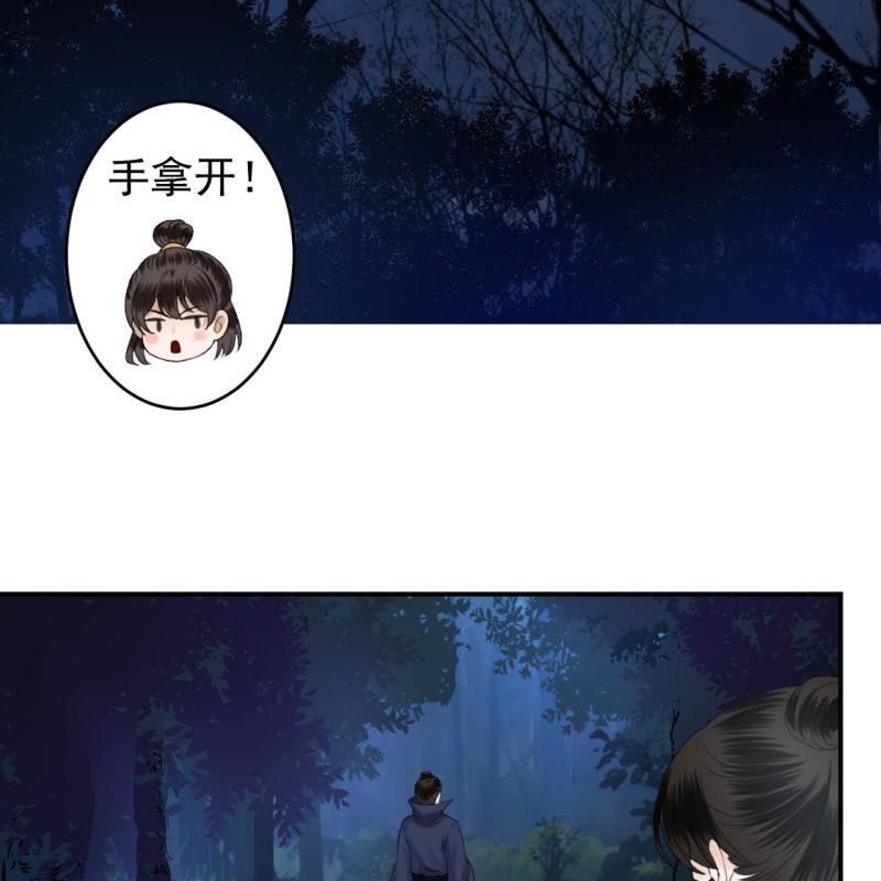 傲娇王爷太难追韩漫全集-第123话 危险来袭无删减无遮挡章节图片 