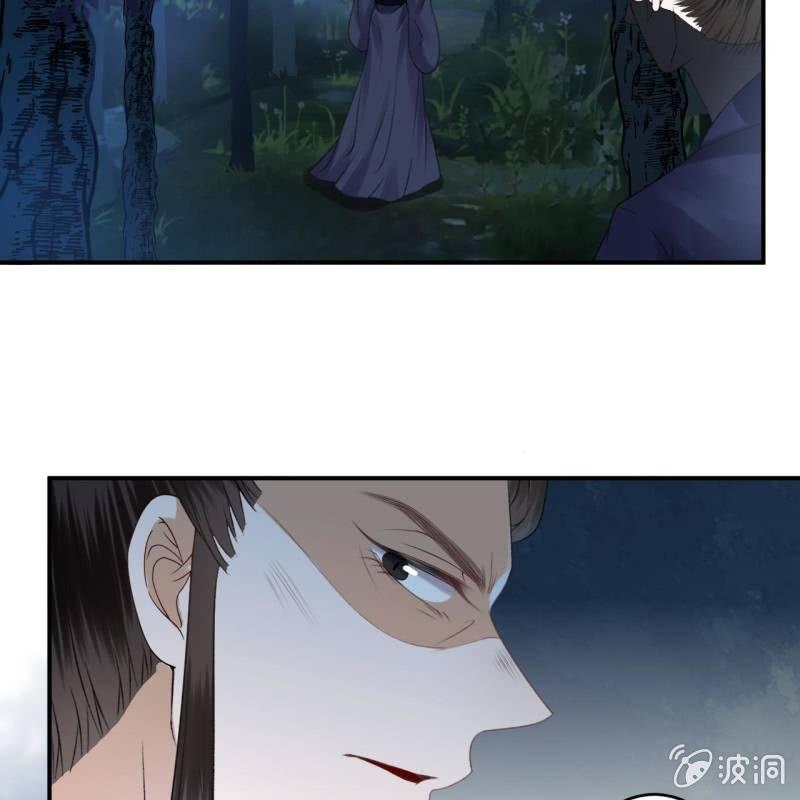 傲娇王爷太难追韩漫全集-第123话 危险来袭无删减无遮挡章节图片 