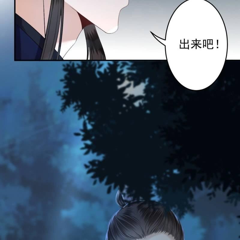 傲娇王爷太难追韩漫全集-第123话 危险来袭无删减无遮挡章节图片 