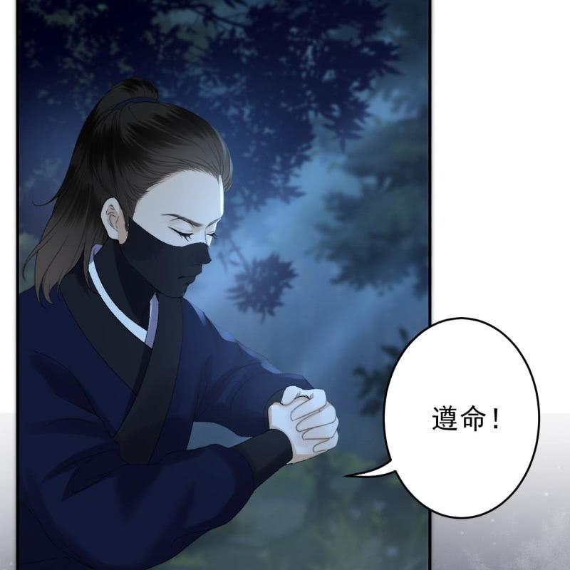 傲娇王爷太难追韩漫全集-第123话 危险来袭无删减无遮挡章节图片 