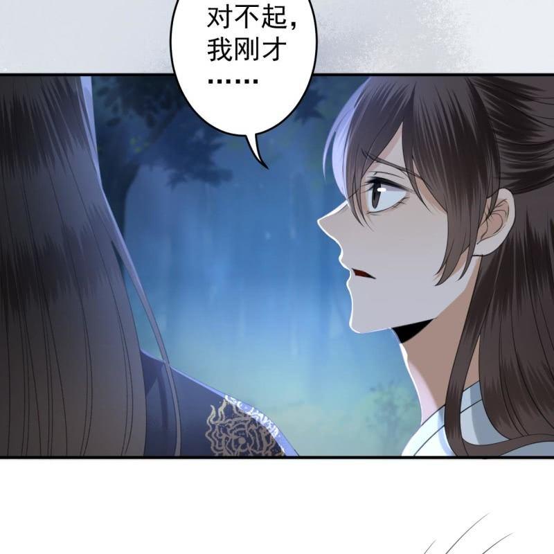 傲娇王爷太难追韩漫全集-第123话 危险来袭无删减无遮挡章节图片 