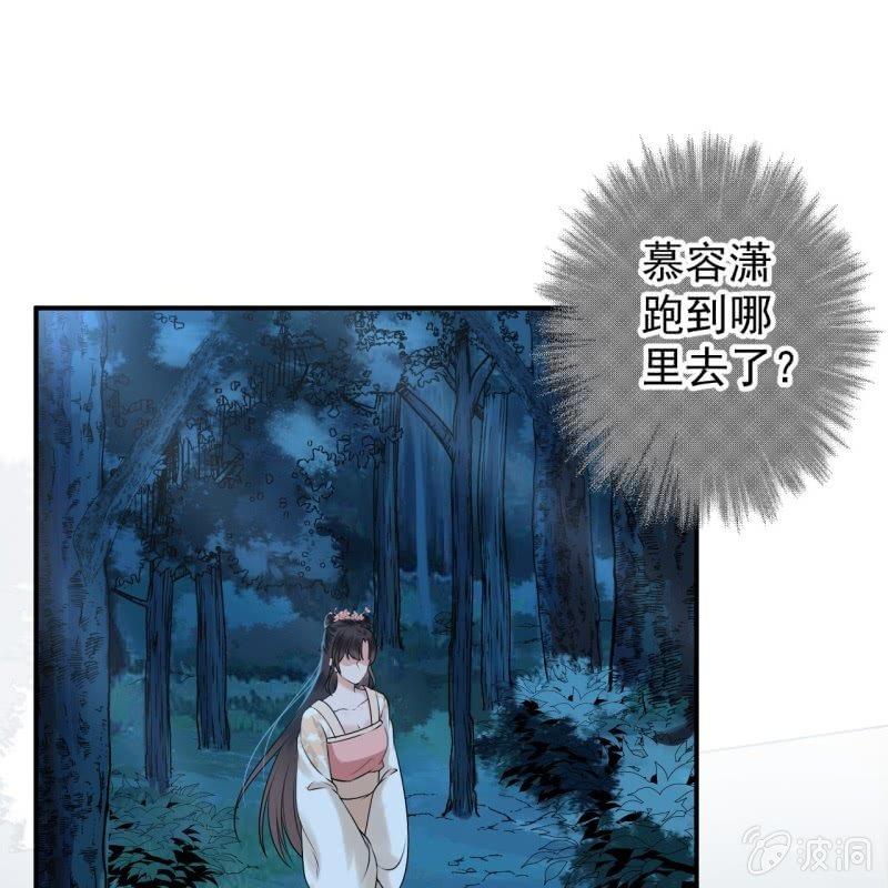 傲娇王爷太难追韩漫全集-第123话 危险来袭无删减无遮挡章节图片 