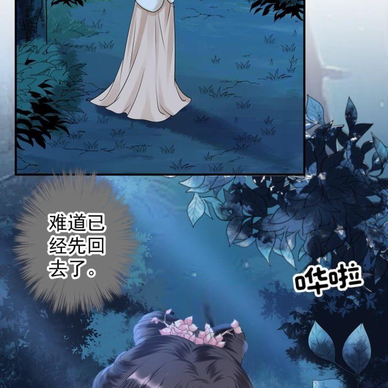 傲娇王爷太难追韩漫全集-第123话 危险来袭无删减无遮挡章节图片 