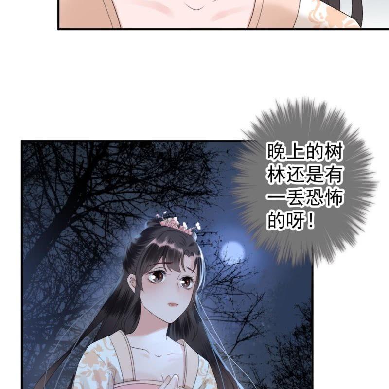 傲娇王爷太难追韩漫全集-第123话 危险来袭无删减无遮挡章节图片 
