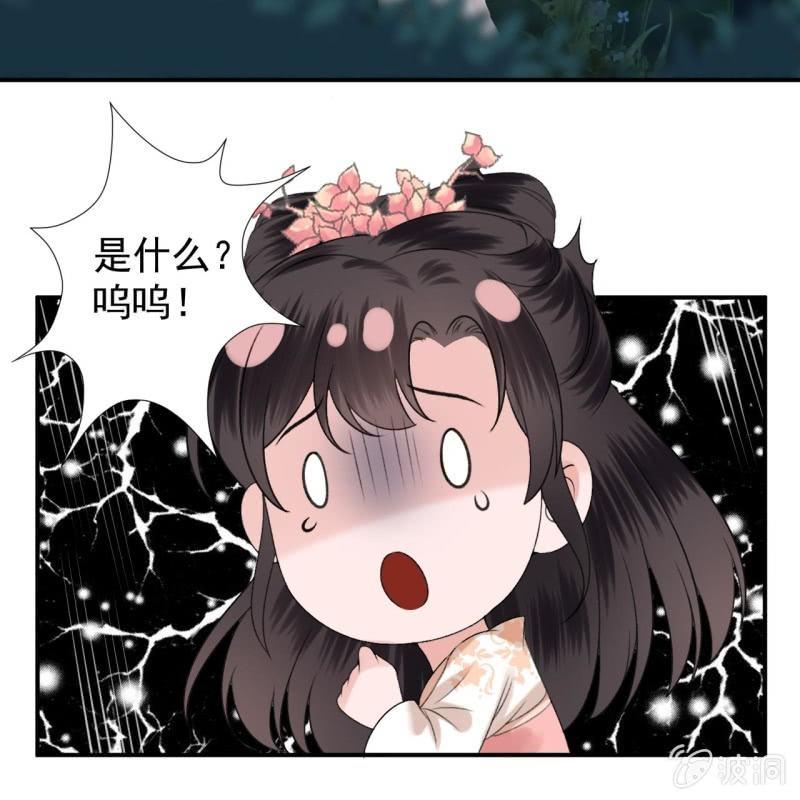 傲娇王爷太难追韩漫全集-第123话 危险来袭无删减无遮挡章节图片 