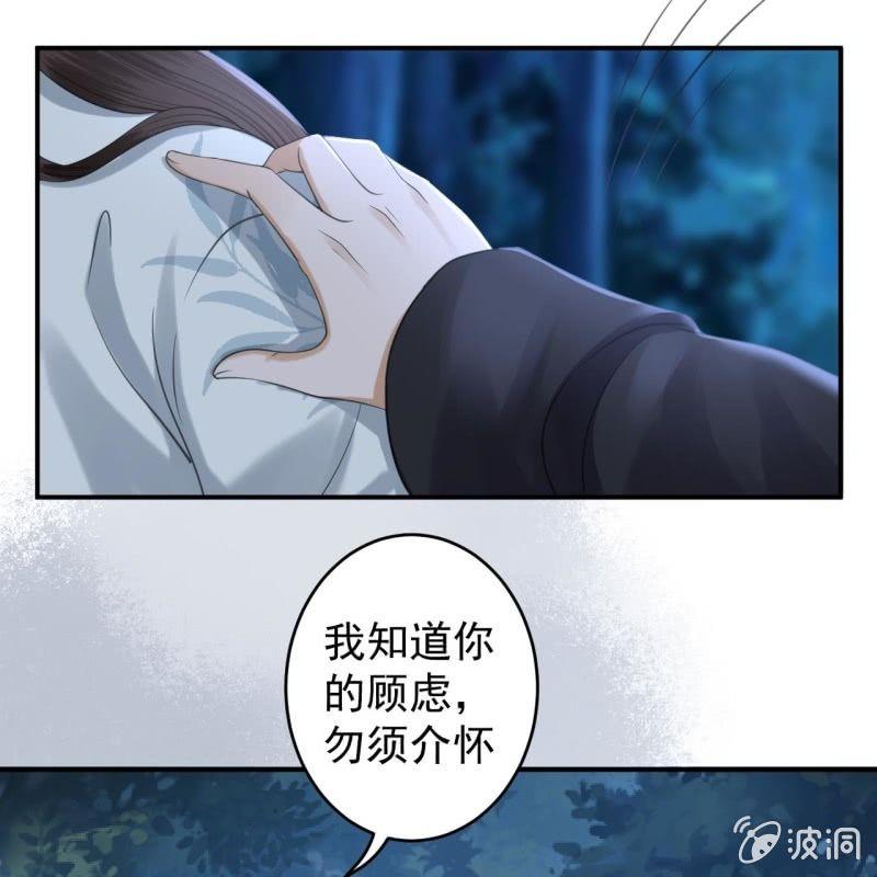 傲娇王爷太难追韩漫全集-第123话 危险来袭无删减无遮挡章节图片 