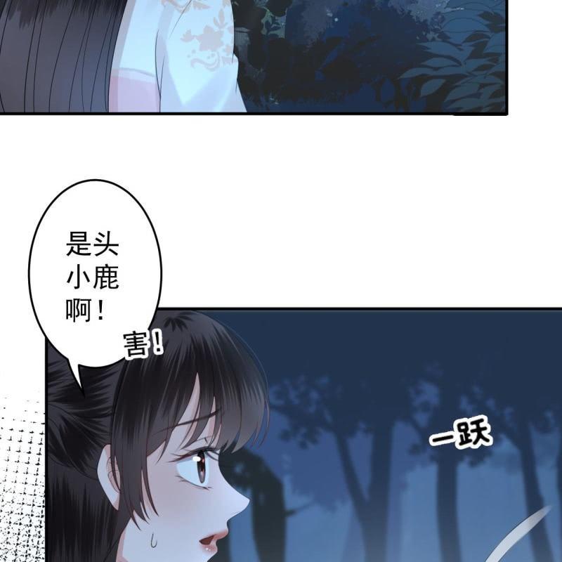 傲娇王爷太难追韩漫全集-第123话 危险来袭无删减无遮挡章节图片 