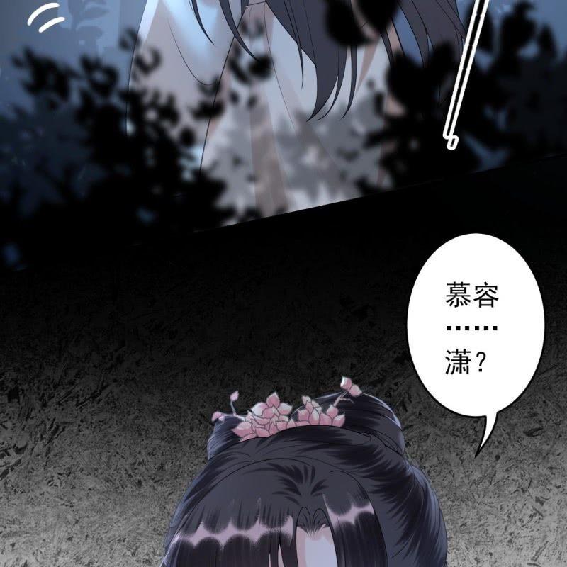 傲娇王爷太难追韩漫全集-第123话 危险来袭无删减无遮挡章节图片 