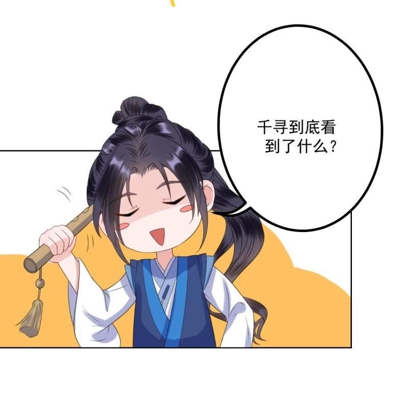 傲娇王爷太难追韩漫全集-第123话 危险来袭无删减无遮挡章节图片 