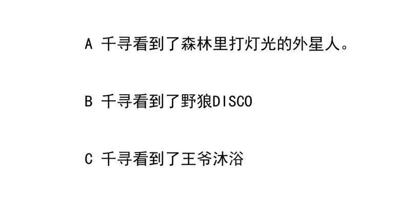 傲娇王爷太难追韩漫全集-第123话 危险来袭无删减无遮挡章节图片 
