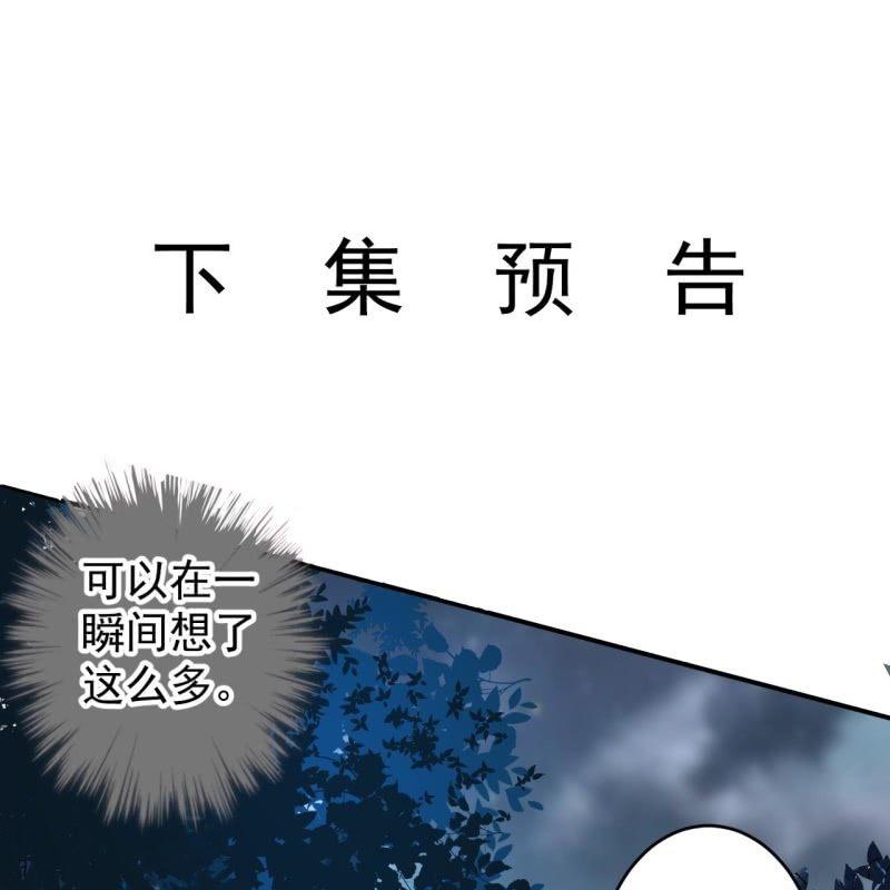 傲娇王爷太难追韩漫全集-第123话 危险来袭无删减无遮挡章节图片 