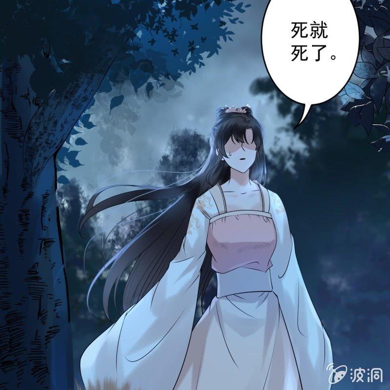 傲娇王爷太难追韩漫全集-第123话 危险来袭无删减无遮挡章节图片 
