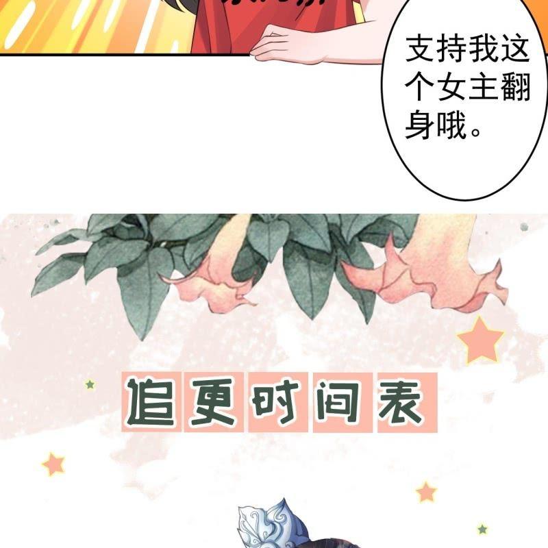 傲娇王爷太难追韩漫全集-第123话 危险来袭无删减无遮挡章节图片 