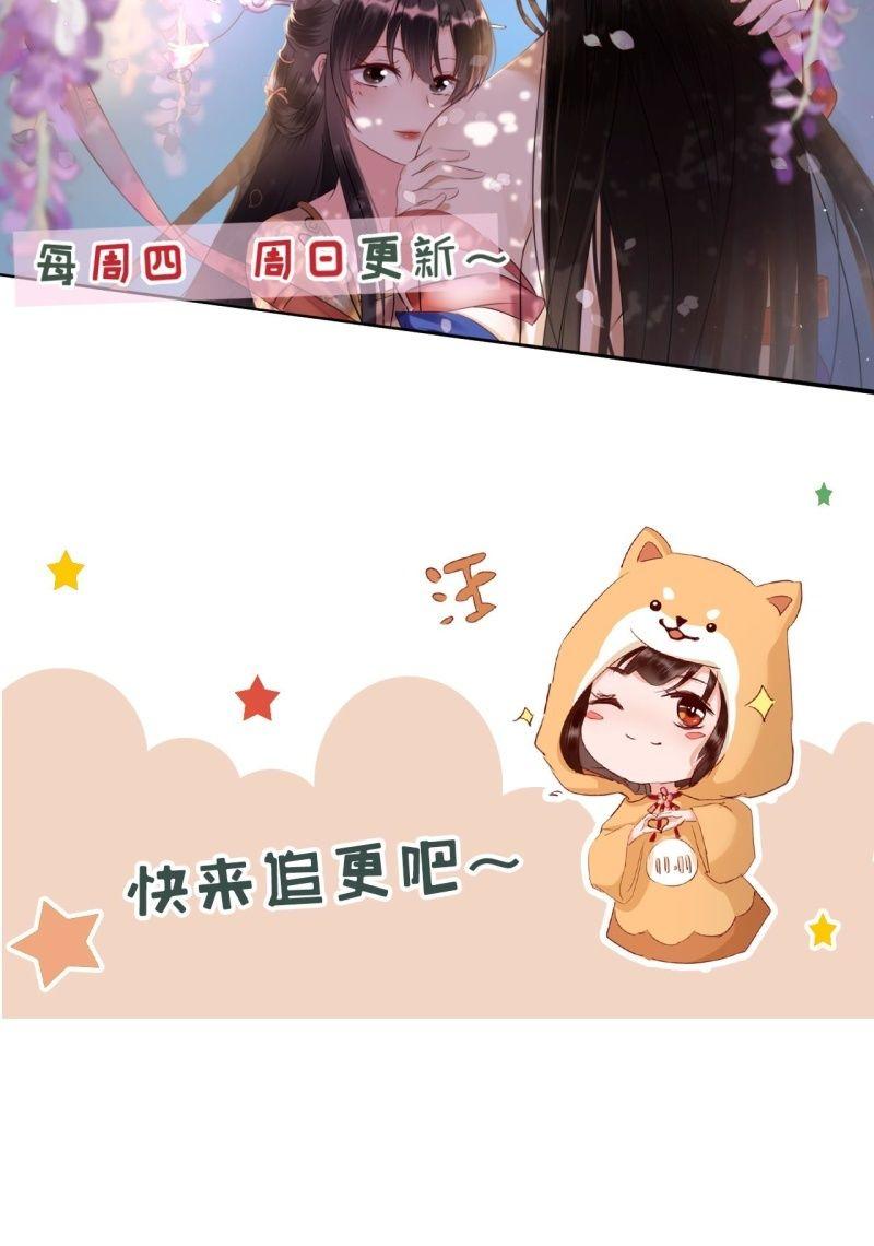 傲娇王爷太难追韩漫全集-第123话 危险来袭无删减无遮挡章节图片 