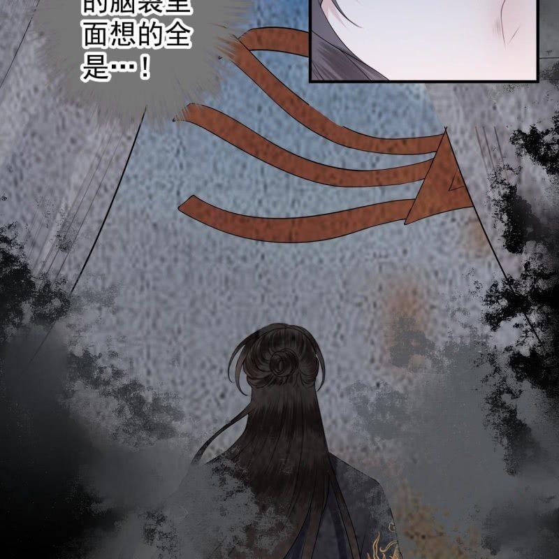傲娇王爷太难追韩漫全集-第124话 狼来了无删减无遮挡章节图片 