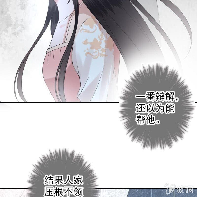 傲娇王爷太难追韩漫全集-第124话 狼来了无删减无遮挡章节图片 