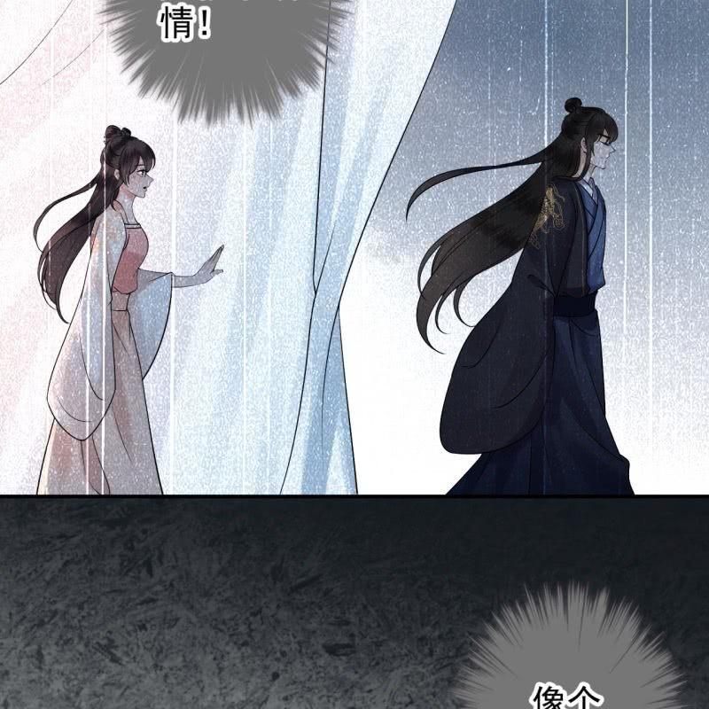 傲娇王爷太难追韩漫全集-第124话 狼来了无删减无遮挡章节图片 
