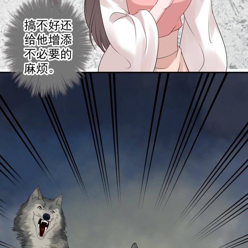 傲娇王爷太难追韩漫全集-第124话 狼来了无删减无遮挡章节图片 