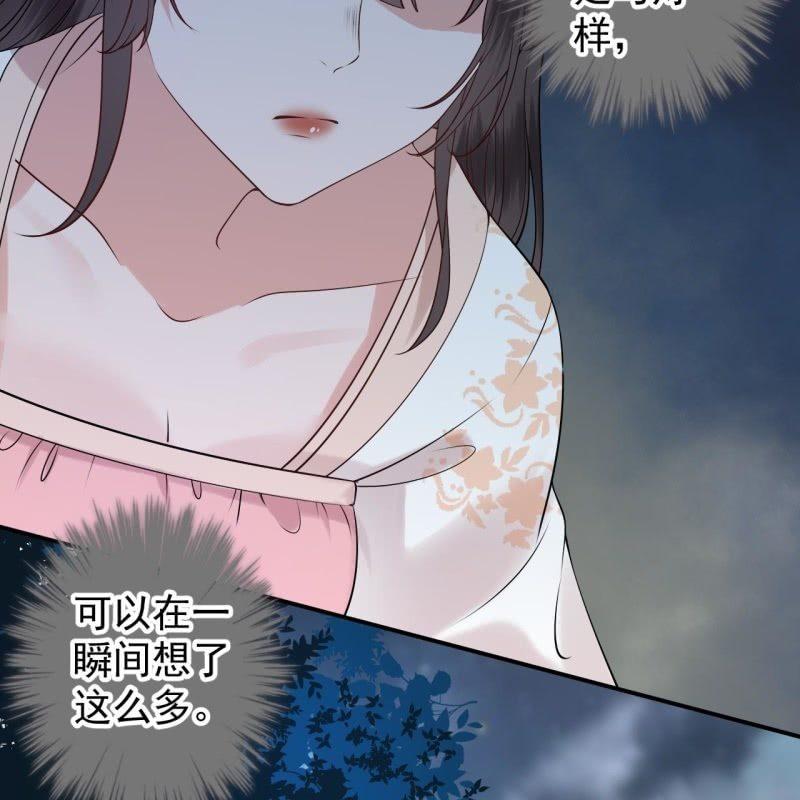 傲娇王爷太难追韩漫全集-第124话 狼来了无删减无遮挡章节图片 