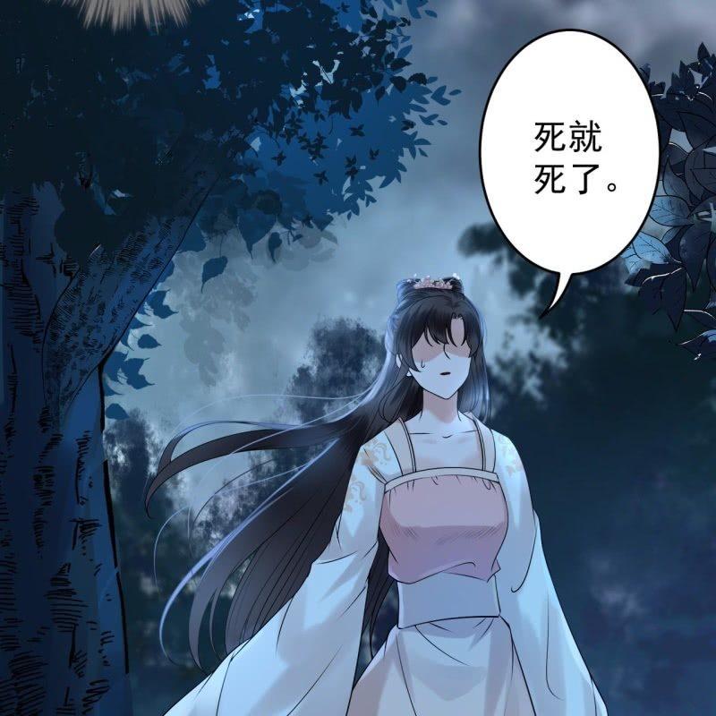 傲娇王爷太难追韩漫全集-第124话 狼来了无删减无遮挡章节图片 
