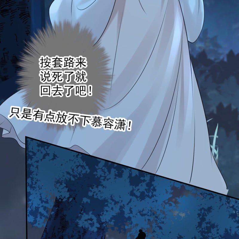 傲娇王爷太难追韩漫全集-第124话 狼来了无删减无遮挡章节图片 