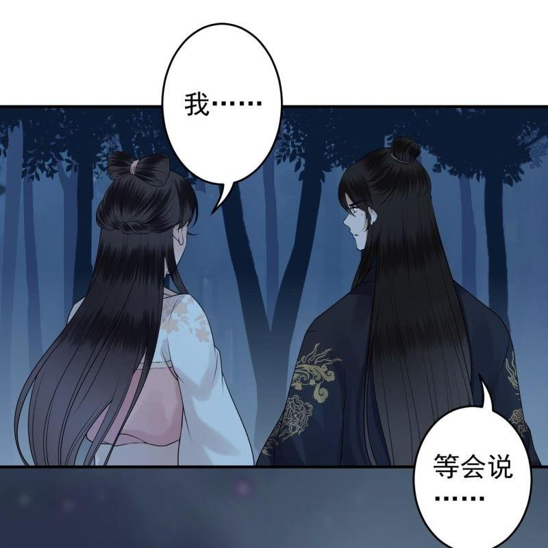 傲娇王爷太难追韩漫全集-第124话 狼来了无删减无遮挡章节图片 