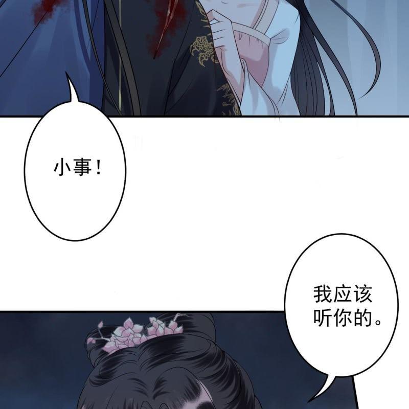 傲娇王爷太难追韩漫全集-第124话 狼来了无删减无遮挡章节图片 