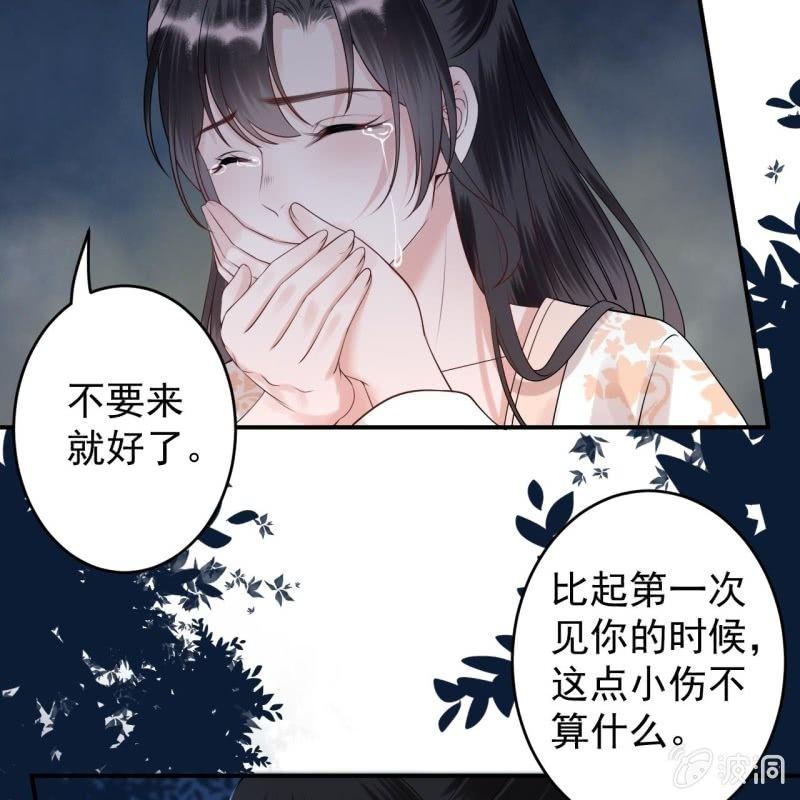 傲娇王爷太难追韩漫全集-第124话 狼来了无删减无遮挡章节图片 