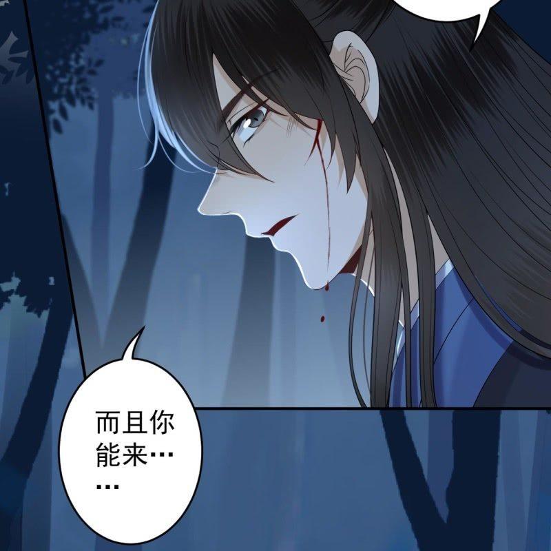 傲娇王爷太难追韩漫全集-第124话 狼来了无删减无遮挡章节图片 