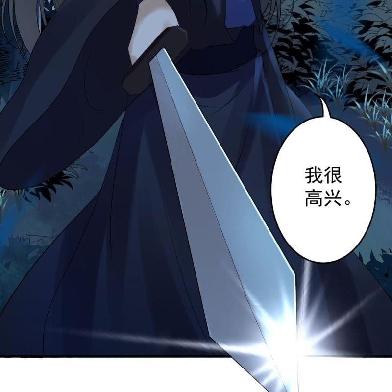 傲娇王爷太难追韩漫全集-第124话 狼来了无删减无遮挡章节图片 