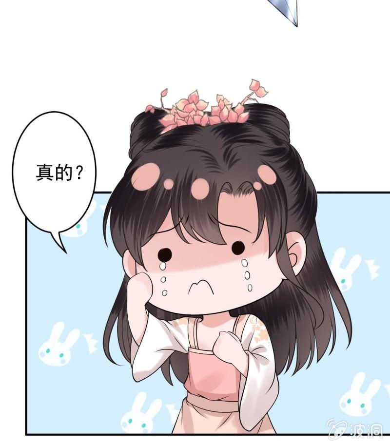 傲娇王爷太难追韩漫全集-第124话 狼来了无删减无遮挡章节图片 