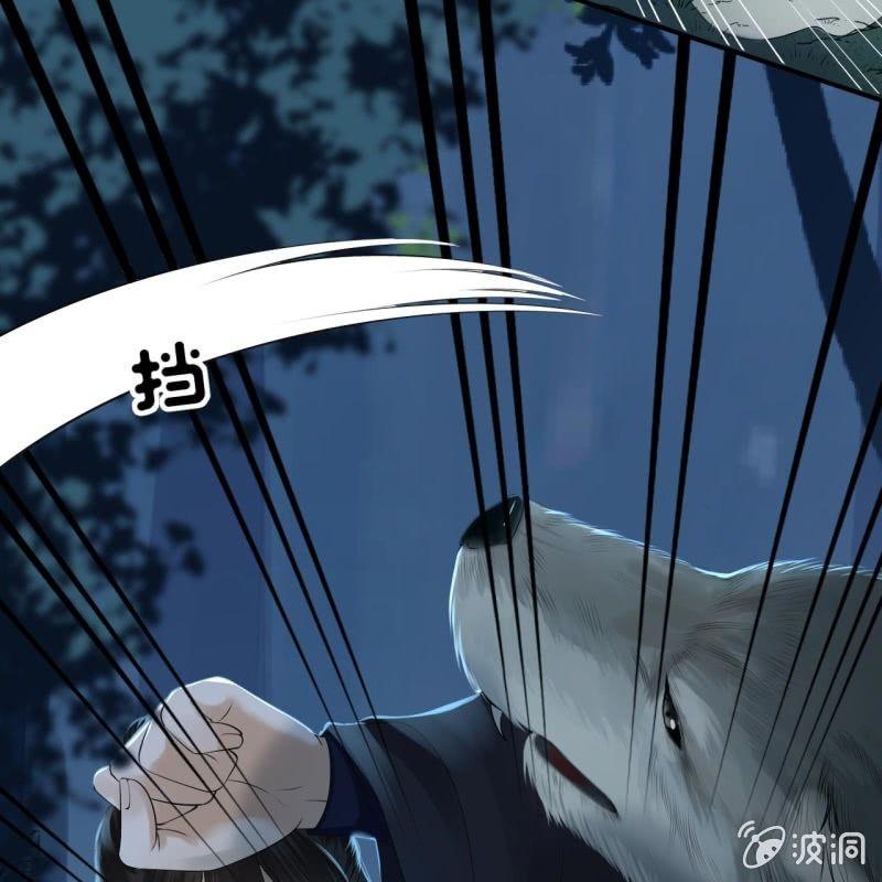 傲娇王爷太难追韩漫全集-第124话 狼来了无删减无遮挡章节图片 