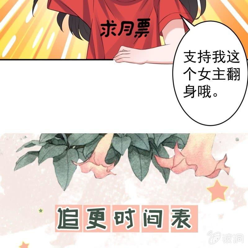 傲娇王爷太难追韩漫全集-第124话 狼来了无删减无遮挡章节图片 