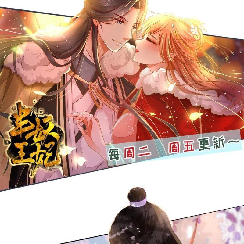 傲娇王爷太难追韩漫全集-第124话 狼来了无删减无遮挡章节图片 
