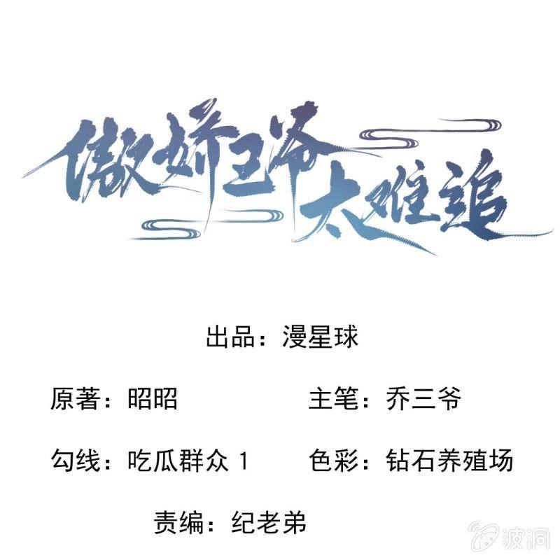 傲娇王爷太难追韩漫全集-第125话 我能把他的手接上无删减无遮挡章节图片 