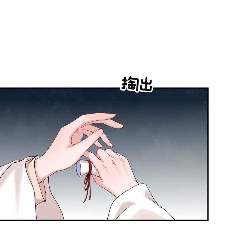 傲娇王爷太难追韩漫全集-第125话 我能把他的手接上无删减无遮挡章节图片 