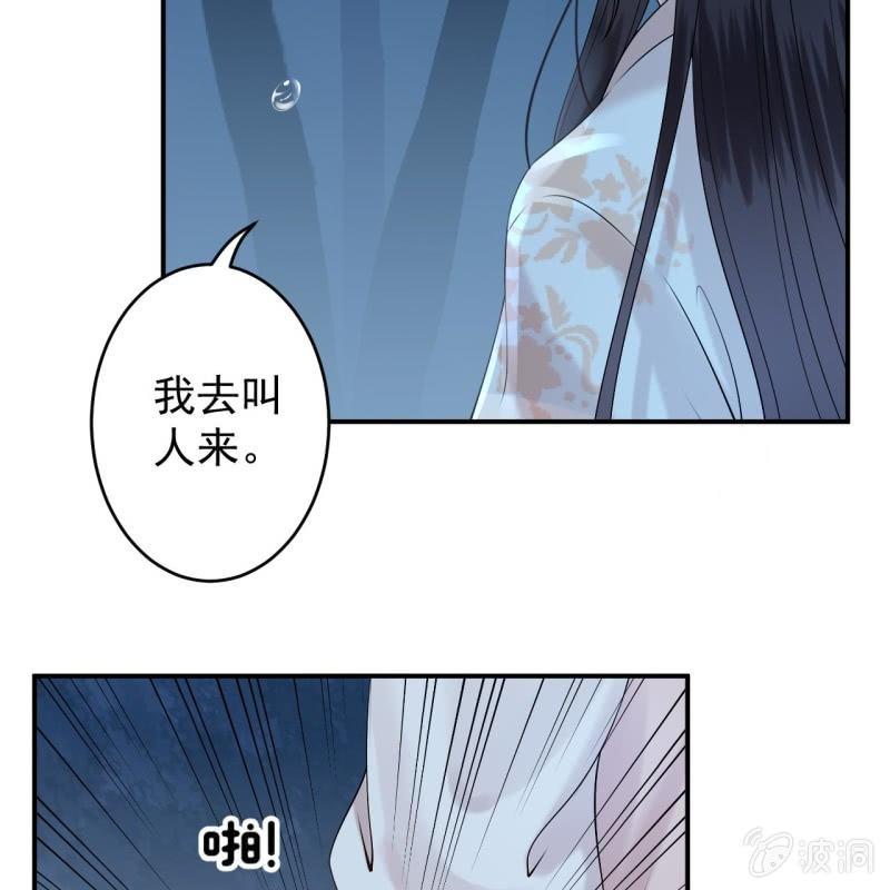 傲娇王爷太难追韩漫全集-第125话 我能把他的手接上无删减无遮挡章节图片 