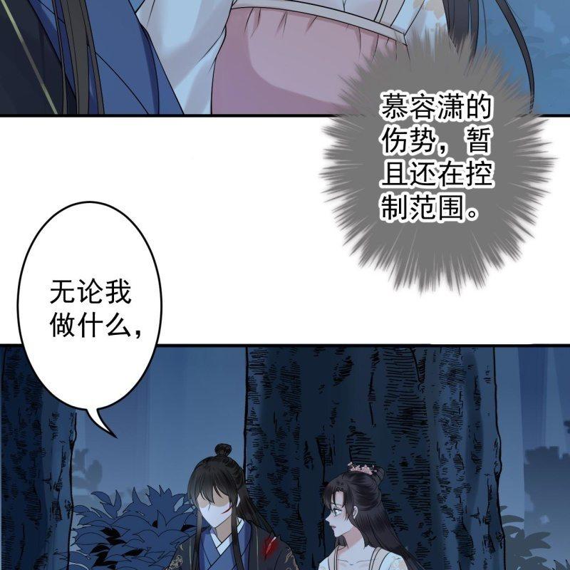 傲娇王爷太难追韩漫全集-第125话 我能把他的手接上无删减无遮挡章节图片 