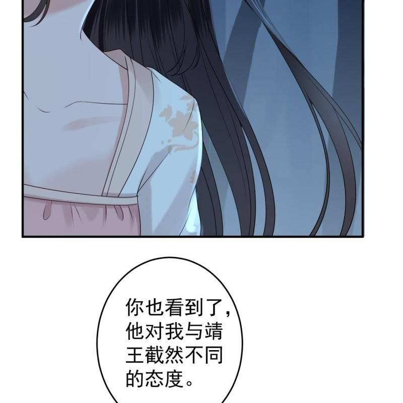 傲娇王爷太难追韩漫全集-第125话 我能把他的手接上无删减无遮挡章节图片 
