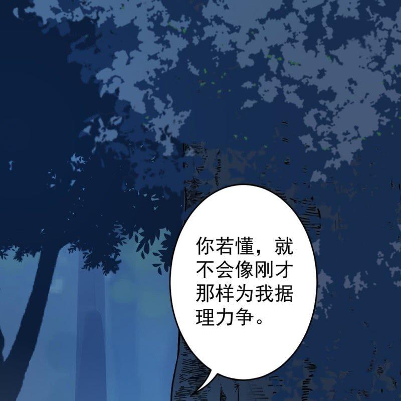 傲娇王爷太难追韩漫全集-第125话 我能把他的手接上无删减无遮挡章节图片 