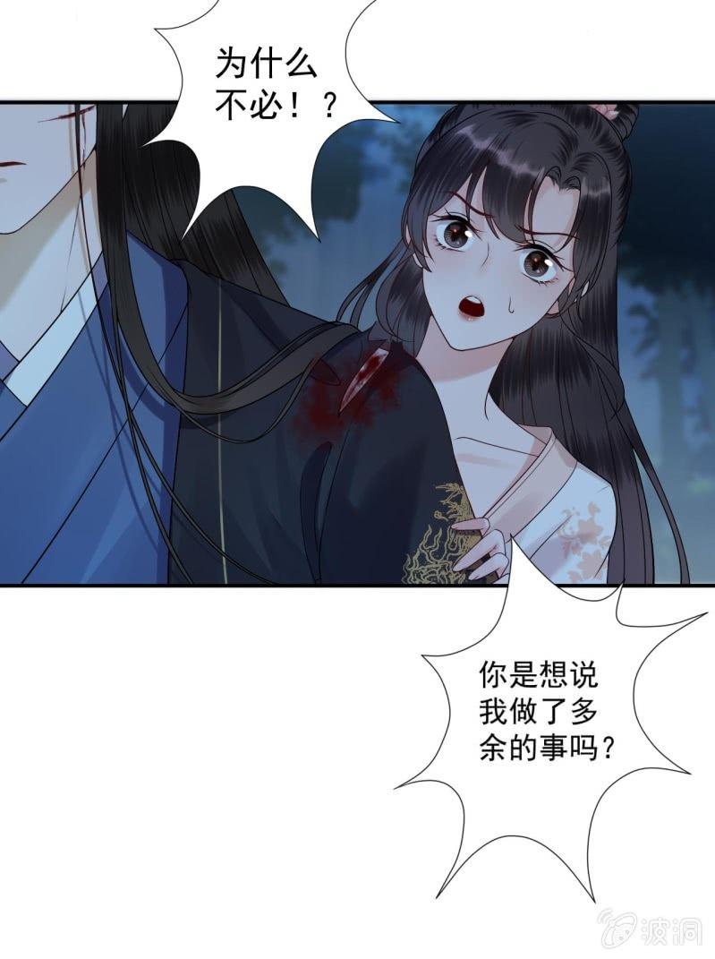 傲娇王爷太难追韩漫全集-第125话 我能把他的手接上无删减无遮挡章节图片 