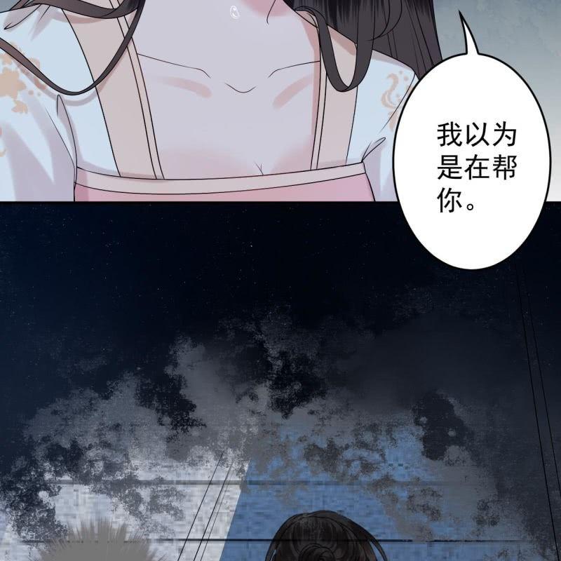 傲娇王爷太难追韩漫全集-第125话 我能把他的手接上无删减无遮挡章节图片 
