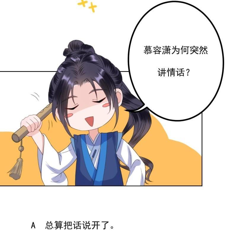 傲娇王爷太难追韩漫全集-第125话 我能把他的手接上无删减无遮挡章节图片 