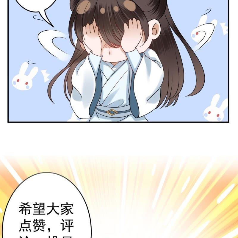 傲娇王爷太难追韩漫全集-第125话 我能把他的手接上无删减无遮挡章节图片 
